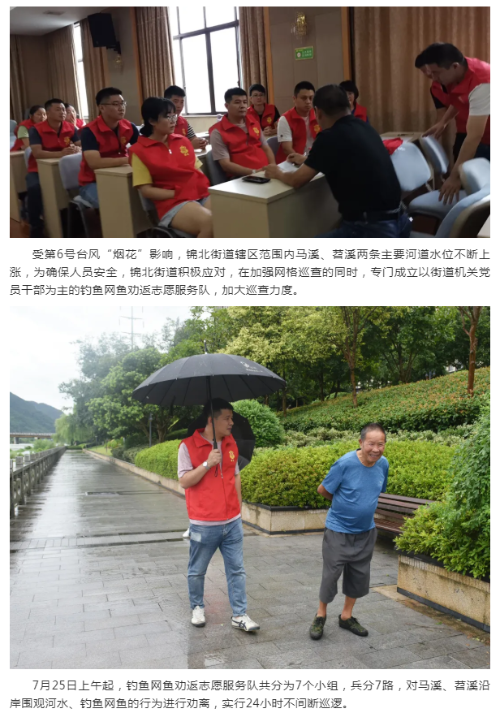 锦北街道钓鱼网鱼劝返志愿服务队在行动 